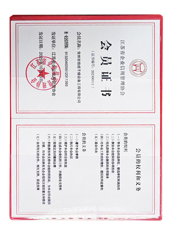 會員證書 會員(yuán)證書